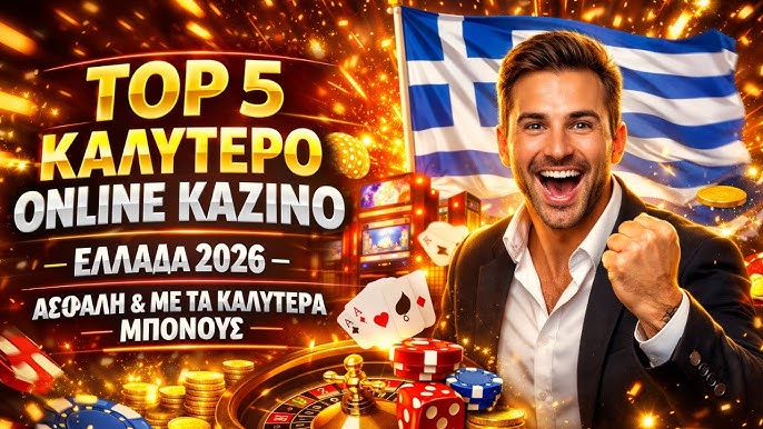 Τα Καλύτερα Online Καζίνο - Οδηγός για Δημιουργικές Εμπειρίες Παιχνιδιού Τα Καλύτερα Online Καζίνο - Οδηγός για Δημιουργικές Εμπειρίες Παιχνιδιού